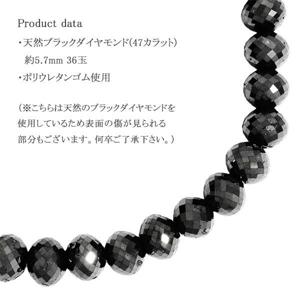 ブラックダイヤモンド ブレスレット 高品質 天然 47カラット 16.5cm 