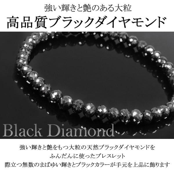 ブラックダイヤモンド ブレスレット 高品質 天然 38カラット 18cm 5mm 