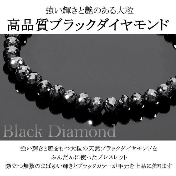 58カラット 天然ブラックダイヤモンド 高品質 ブレスレット 5.8mm 18.5