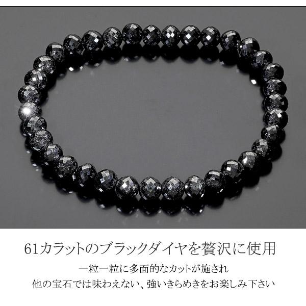 61カラット 天然ブラックダイヤモンド 高品質 ブレスレット 6mm 18cm