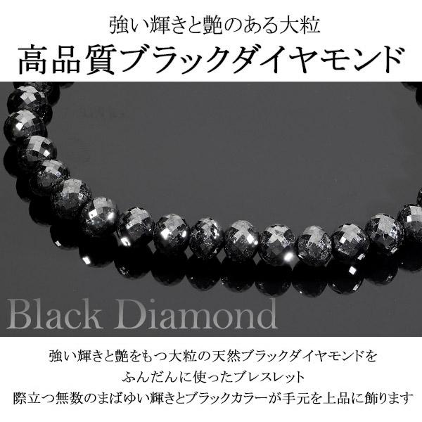 64カラット 天然ブラックダイヤモンド 高品質 ブレスレット 6mm 19cm 