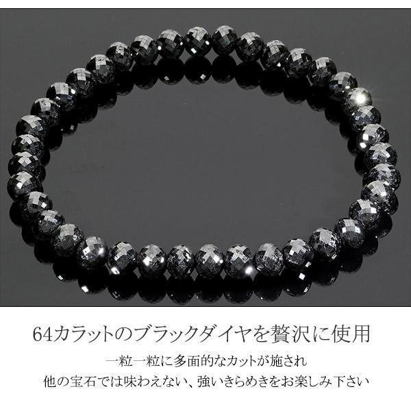 65カラット 天然ブラックダイヤモンド 高品質 ブレスレット 6.2mm 18cm