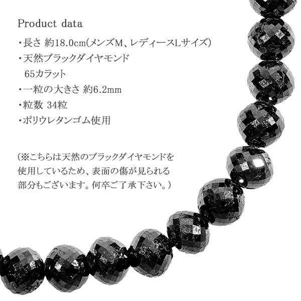 65カラット 天然ブラックダイヤモンド 高品質 ブレスレット 6.2mm 18cm  