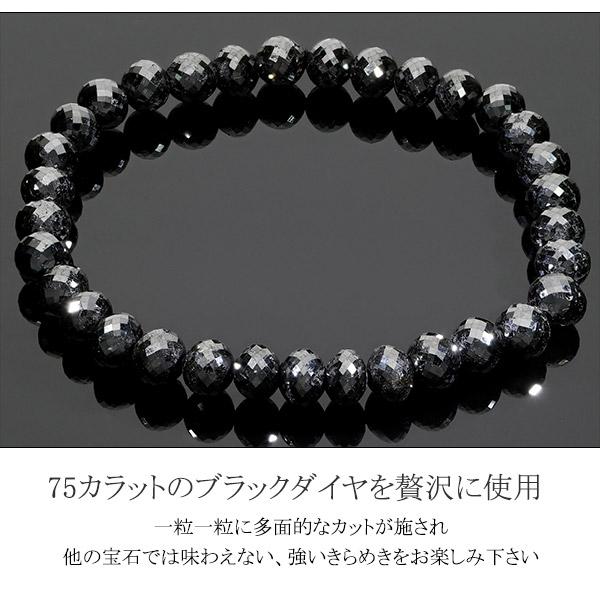 75カラット 天然ブラックダイヤモンド 高品質 ブレスレット 6.6mm 18cm 
