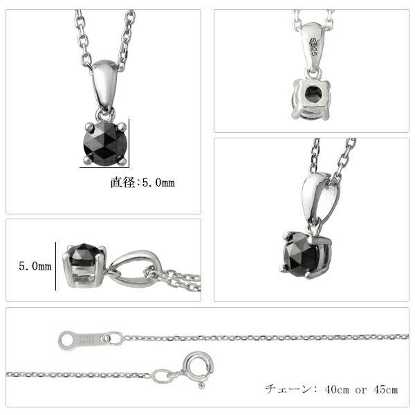 天然 ブラックダイヤモンド ローズカット 一粒ネックレス シルバー925