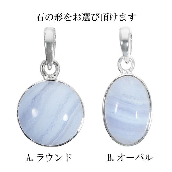 ブルーレースアゲート シルバー ペンダントトップ 天然石 