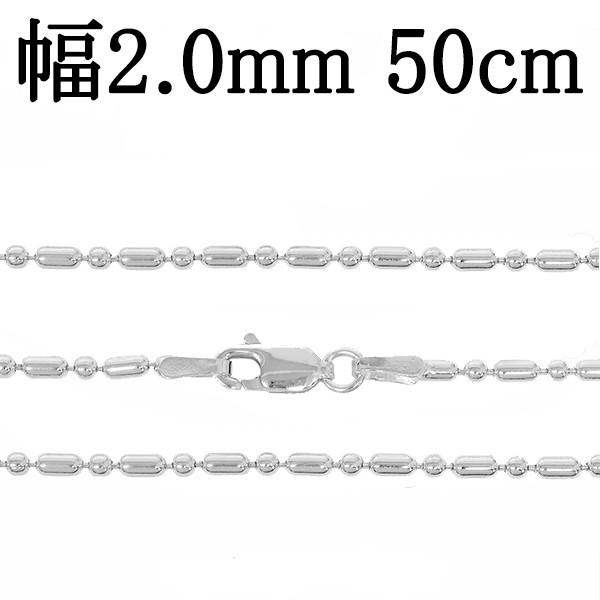 シルバーチェーン 925 ネックレスチェーンのみ オーバルボール 50cm 幅