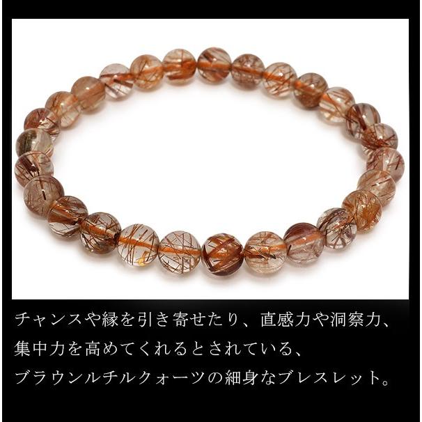 ブラウンルチルクォーツ ブレスレット 6.5mm 17.5cm 天然石 