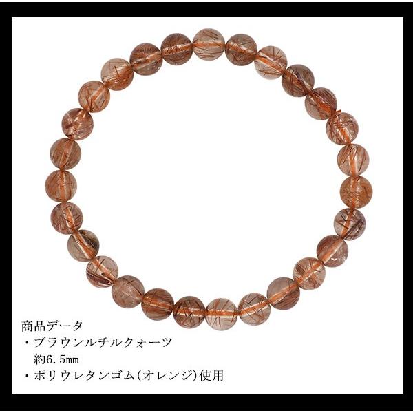 ブラウンルチルクォーツ ブレスレット 6.5mm 17.5cm 天然石 