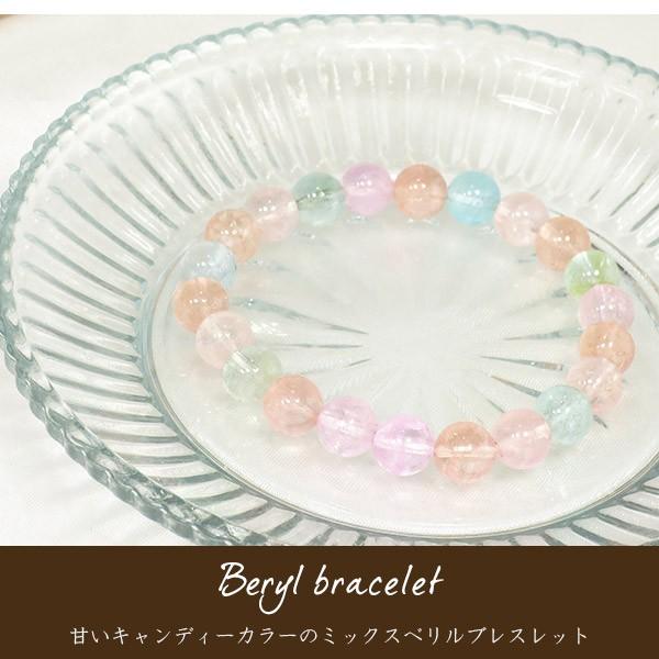 ベリル ミックス タンザニア産 ブレスレット 8mm 16.5cm 〜 17.5cm 