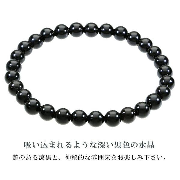 黒水晶 モリオン ブレスレット 6mm 16.5~17.5cm S〜L サイズ 天然石