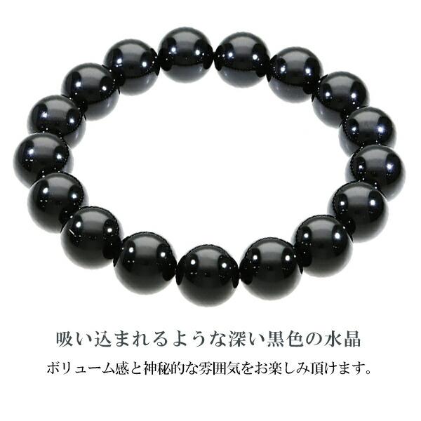 黒水晶 モリオン ブレスレット 12mm 17.5~19.5cm M〜LL サイズ 天然石