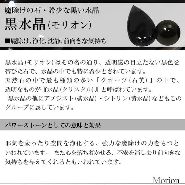 黒水晶 ペンダントトップ モリオン シルバー 雫 天然石 パワーストーン 雫型 涙型 浄化 水晶 クォーツ 誕生石 4月 プレゼント｜ginnokura｜05