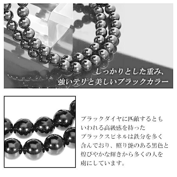 ブラックスピネル ブレスレット メンズ 6mm 18-18.5cm L-LL