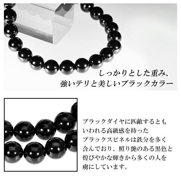 ブラックスピネル ブレスレット メンズ 8mm 18-19cm L-LLサイズ