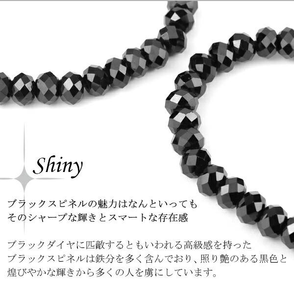 大粒 迫力 天然石 ブラックスピネル ブレスレット ブラックダイヤ の輝き 大粒 迫力 天然石 ブラックスピネル ブレスレット ブラック