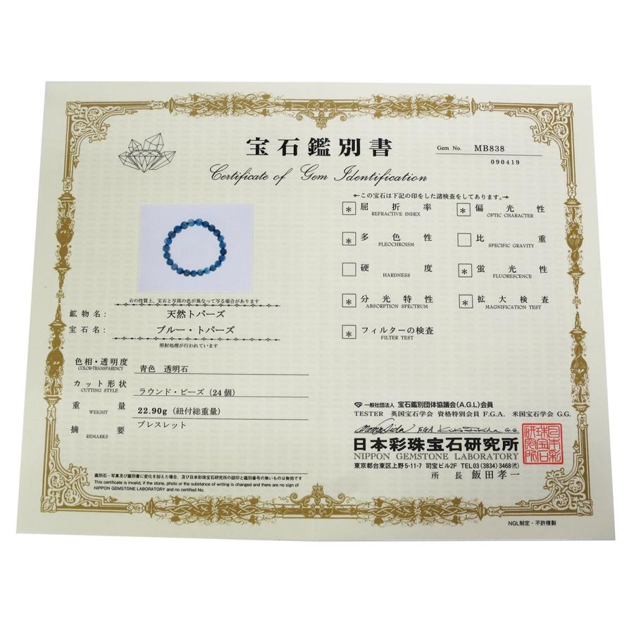 ロンドンブルートパーズ ブレスレット 最高級 7.4-8.8mm 17.5cm