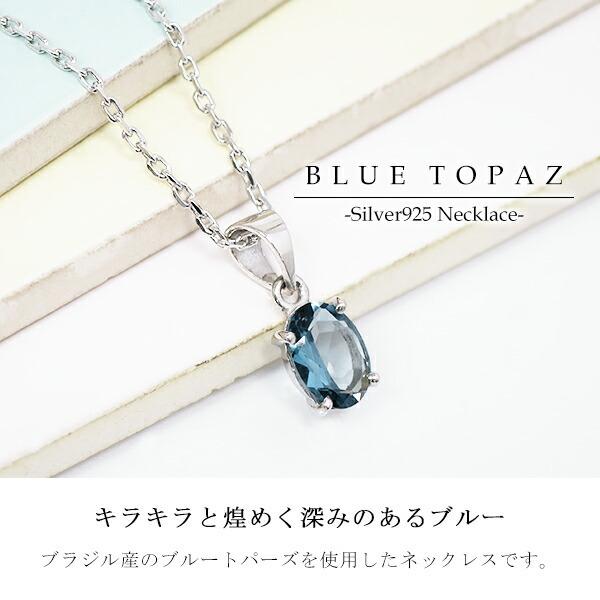 ブルートパーズ シルバー ネックレス ブラジル産 カット オーバル