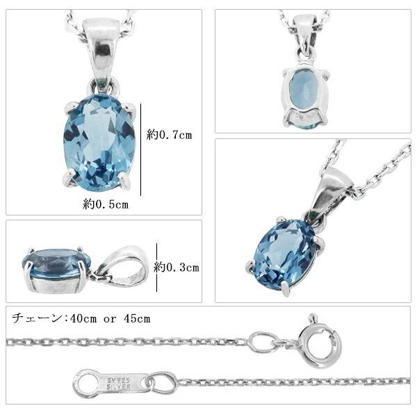 ブルートパーズ シルバー ネックレス ブラジル産 カット オーバル