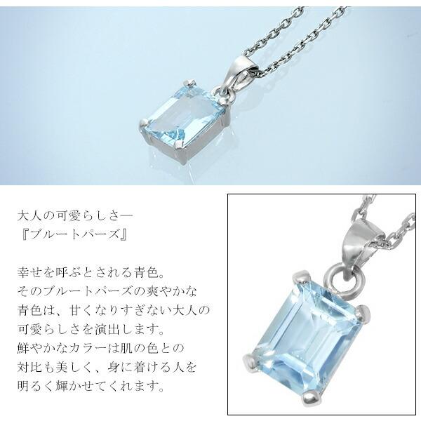 ブルートパーズ シルバー ネックレス スクエア 11月 誕生石 天然石