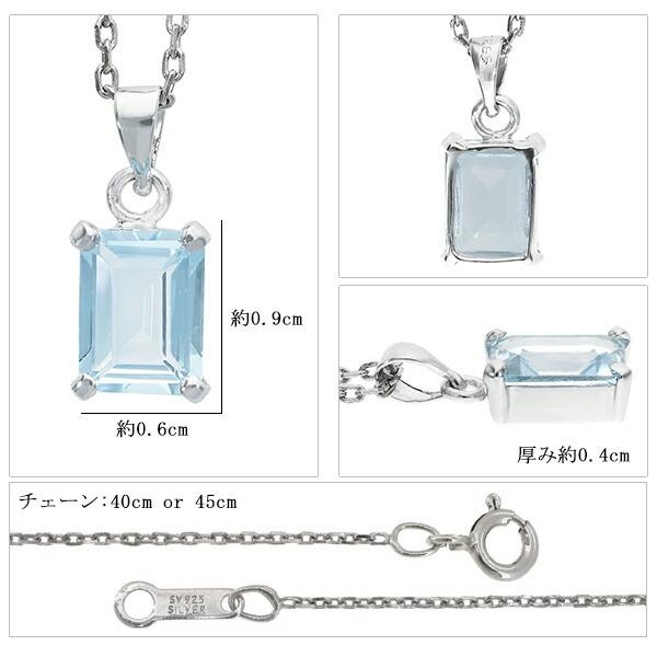 ブルートパーズ シルバー ネックレス スクエア 11月 誕生石 天然石