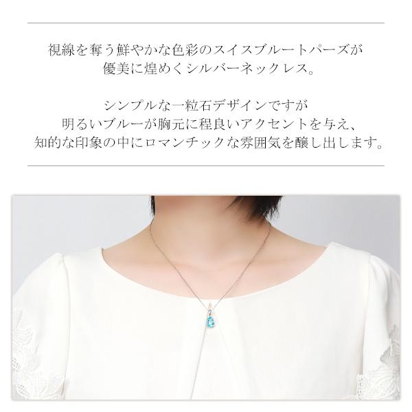 ブルートパーズ 一粒 ネックレス シルバー925 トパーズ 11月 ブルートパーズ 一粒 ネックレス シルバー925 トパーズ 11月
