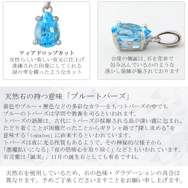 ブルートパーズ 一粒 ネックレス シルバー925 トパーズ 11月 ブルートパーズ 一粒 ネックレス シルバー925 トパーズ 11月