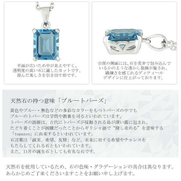 ロンドンブルートパーズ ネックレス プラチナ ペンダント