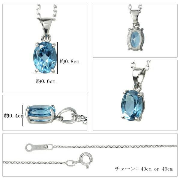 天然 ロンドンブルートパーズ オーバルカット ネックレス