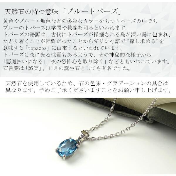 天然 ロンドンブルートパーズ オーバルカット ネックレス