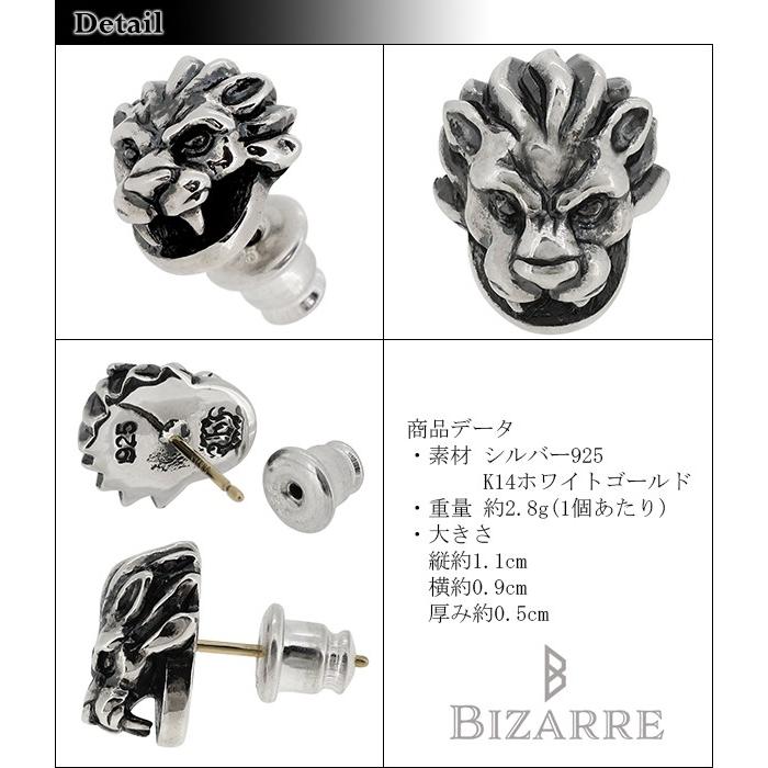 Bizarre（ビザール） ピアス メンズ ブランド 片耳 シルバー マリス