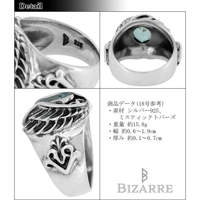 Bizarre（ビザール） リング メンズ ブランド 指輪 シルバー