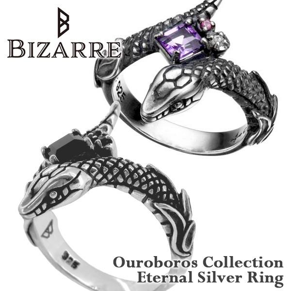 Bizarre（ビザール） リング メンズ ブランド 指輪 シルバー 蛇 ヘビ