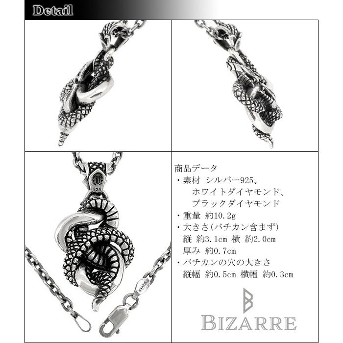 Bizarre（ビザール） ペンダントトップ メンズ ブランド シルバー