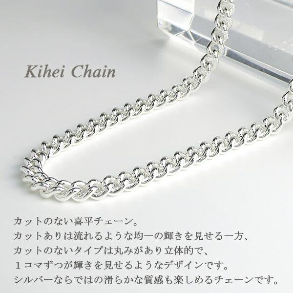シルバーチェーン 925 ネックレスチェーンのみ カットなし喜平 50cm 幅