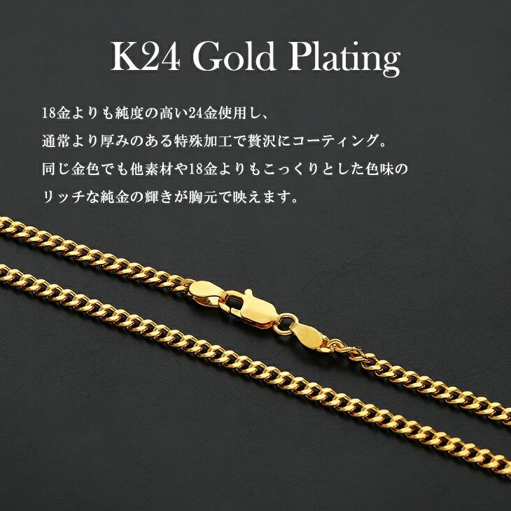 ネックレスチェーン メンズ ゴールド 喜平 高純度 金 コーティング
