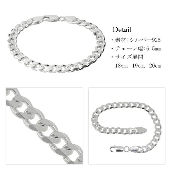 喜平 ブレスレット メンズ シルバー キヘイチェーン シンプル 6.5mm幅