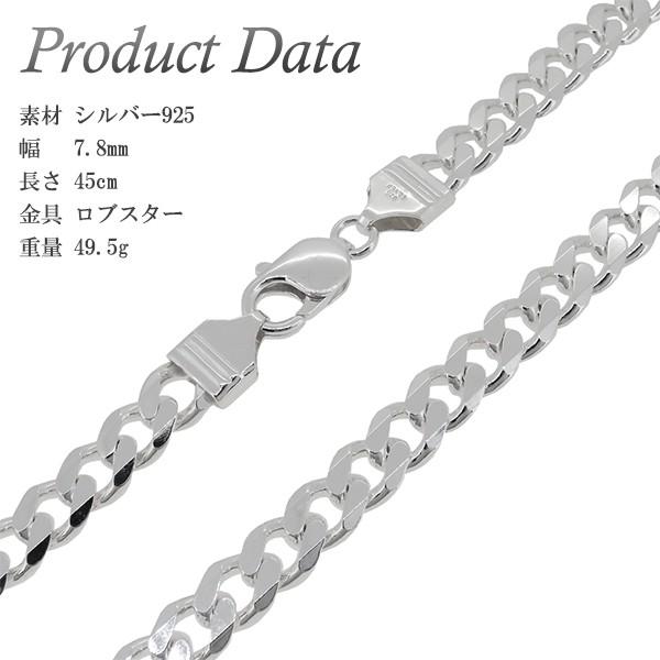 ネックレス チェーン メンズ 喜平 6面カット 45cm 幅約7.8mm シルバー925 キヘイ 男性 シルバーチェーンのみ 人気 おしゃれ 爆買の画像
