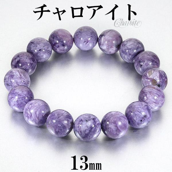 チャロアイト ブレスレット プレミアム] チャロアイトブレスレット 12mm #DB034