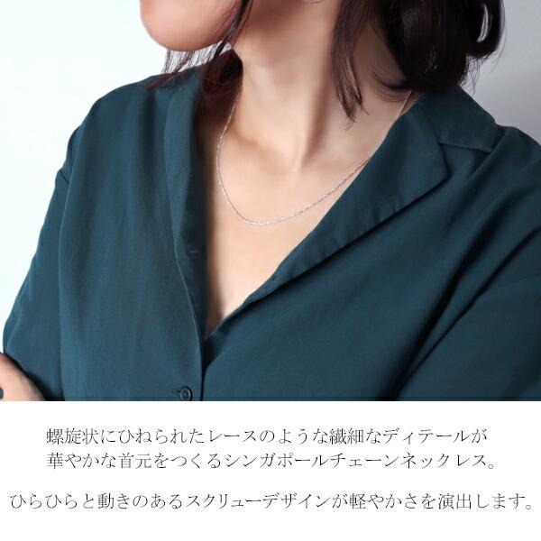 シンガポールチェーン 幅約1.4mm 45cm シルバー925 シルバーチェーン