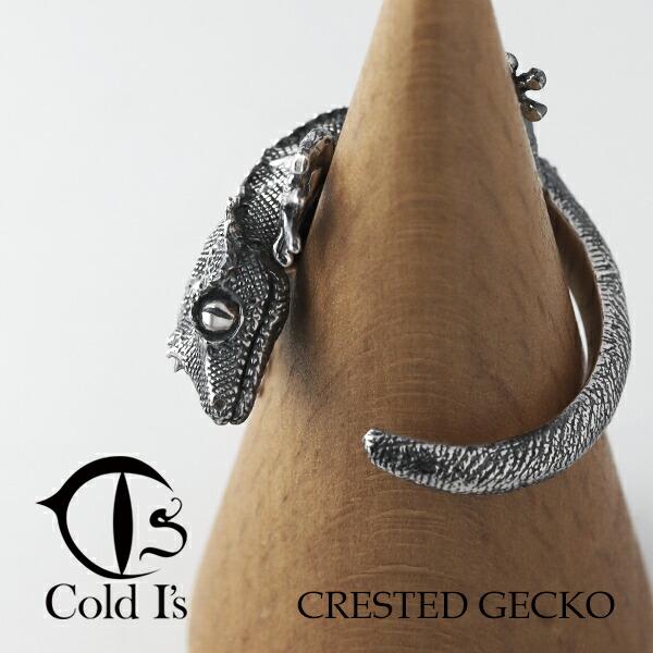 Cold I's クレステッドゲッコー 巻きつき リング 7〜19号