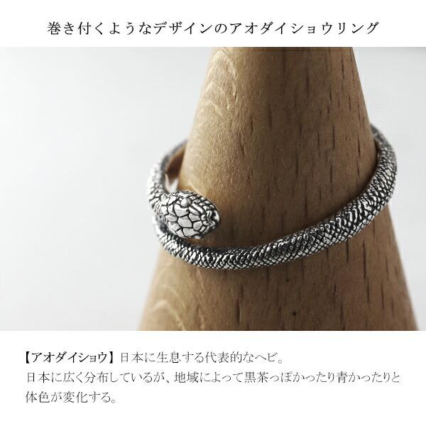 Cold I's アオダイショウ 巻きつき リング S 1〜20号 シルバー Cold I's アオダイショウ 巻きつき リング S 1〜20号 シルバー