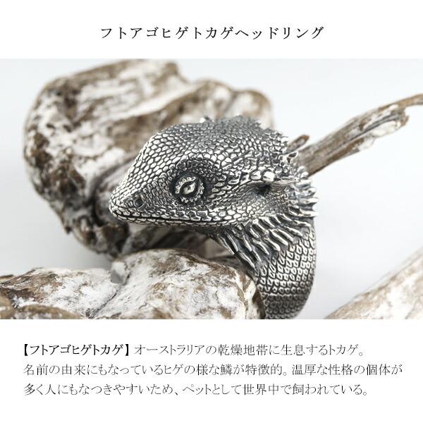 Cold I's フトアゴヒゲトカゲ ヘッド リング 15〜27号 シルバー Cold I's フトアゴヒゲトカゲ ヘッド リング 15〜27号 シルバー