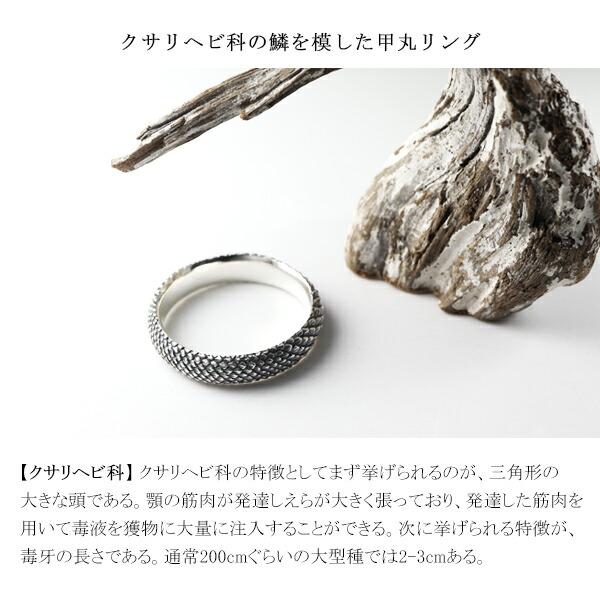 Cold I's バイパー スキン リング 20号 シルバー925 指輪 シルバー