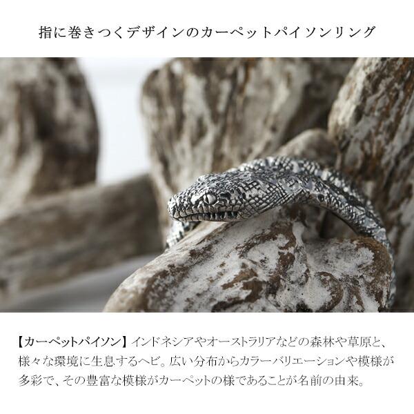 Cold I's カーペットパイソン 巻きつき リング 10〜25号 シルバー925 指輪 シルバーアクセサリー ニシキヘビ ヘビ 蛇 スネーク パイソン ボア 爬虫類 爆買の画像