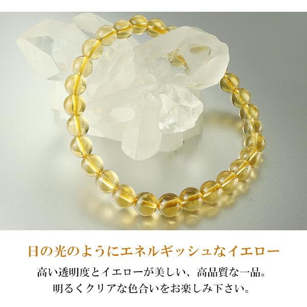 シトリン 高品質 ブレスレット 6mm 16.5〜17.5cm S〜L サイズ 11月