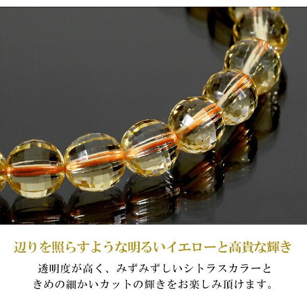 シトリン ブラジル産 カット ブレスレット 7mm 16.5~17.5cm S~L サイズ