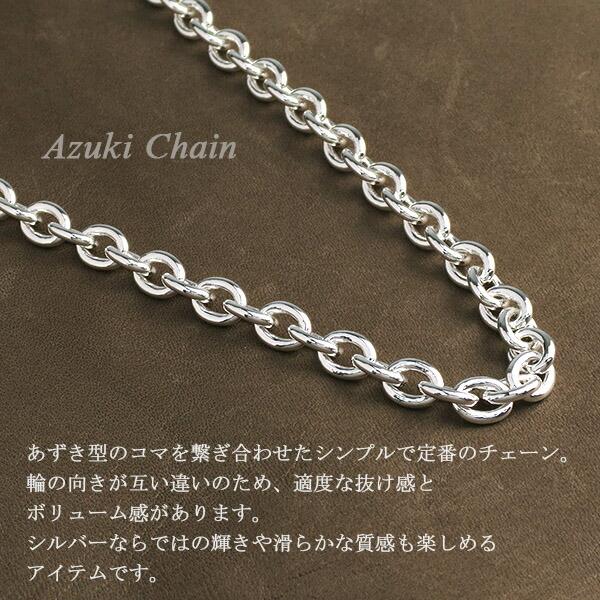 シルバーチェーン 925 ネックレスチェーンのみ あずき 小豆 45cm 幅約