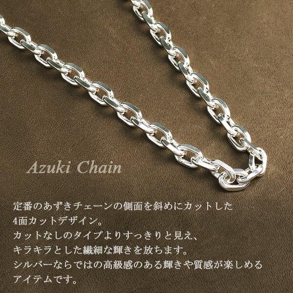 シルバーチェーン 925 ネックレスチェーンのみ あずき 4面カット 50cm