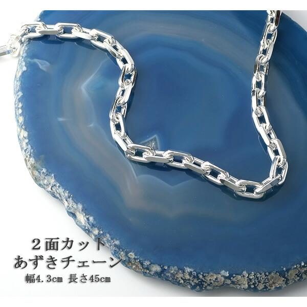 シルバー925 ネックレス あずきチェーン 2面カット 45cm 幅約4.3mm 